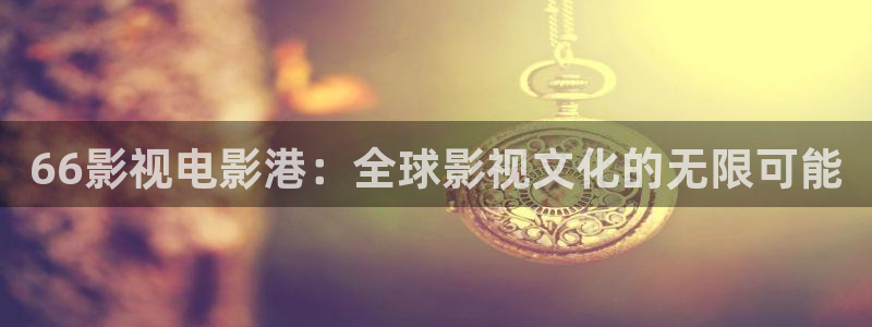 理伦午夜电影