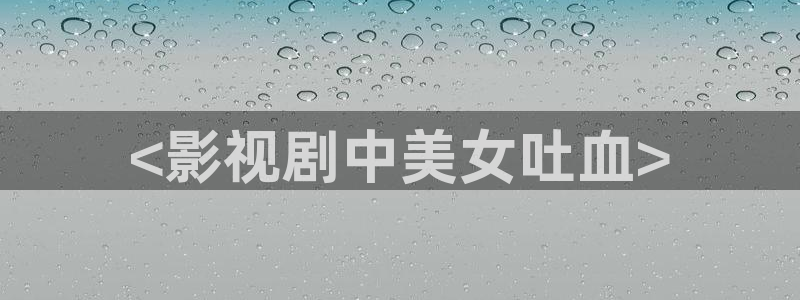 新闻图片